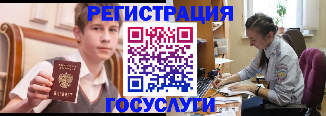 регистрация для детского сада в Рузе