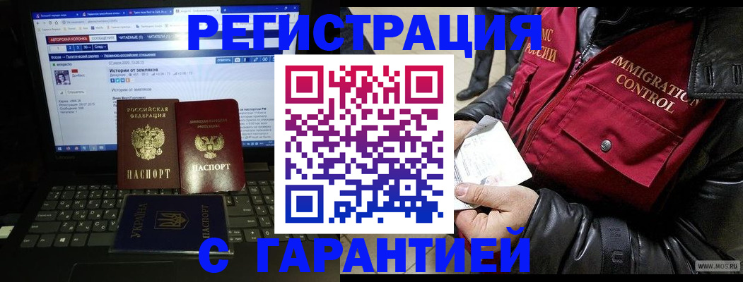 помощь при оформлении регистрации для банка в Рузе