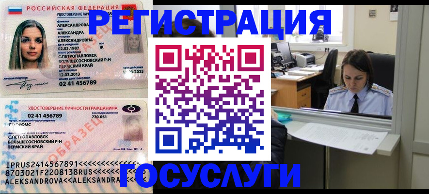 прописка от собственника в Рузе