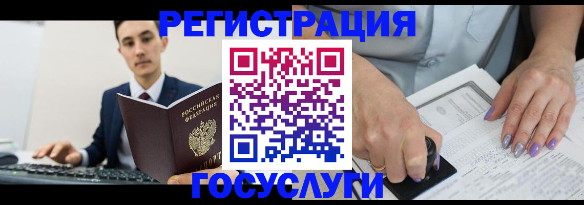 прописка для школы в Рузе