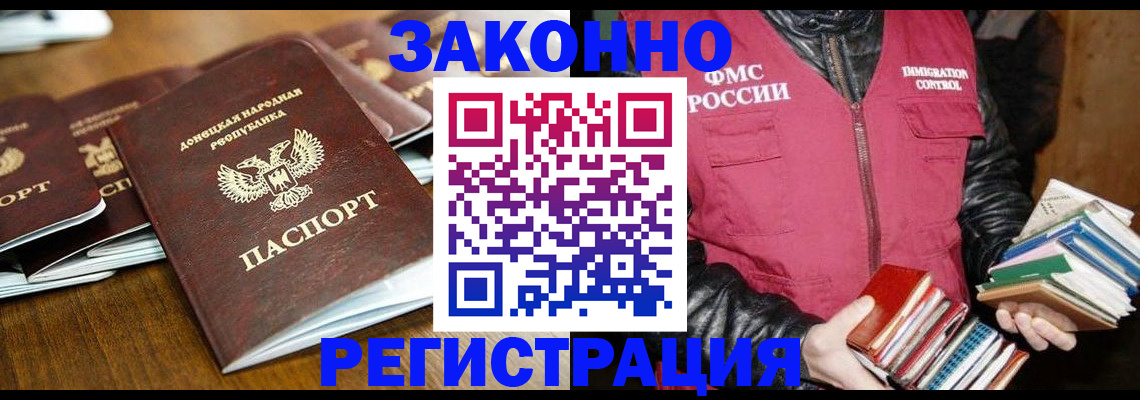 временная регистрация для всех в Рузе